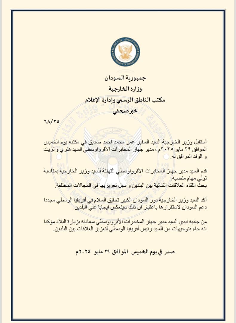 تغريدة من وزارة الخارجية